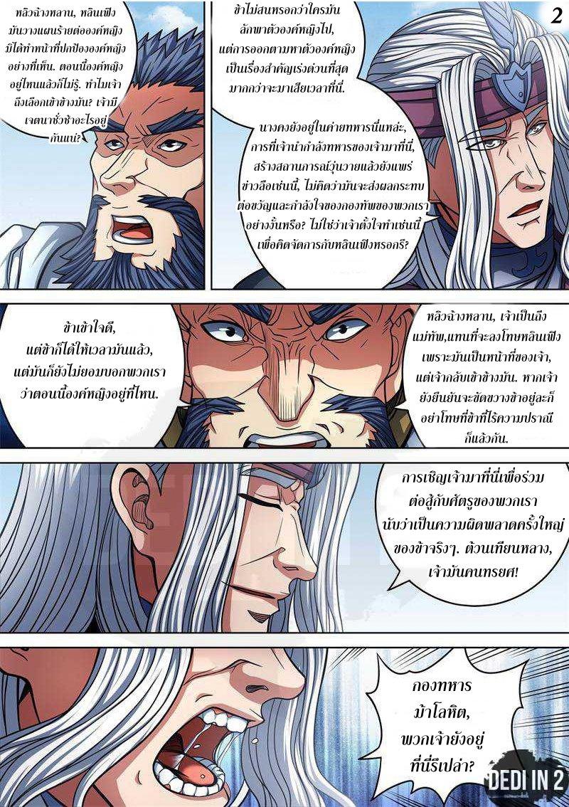 Manga-lc-com อ่านมังงะ อ่านการ์ตูน ออนไลน์ ฟรี God of Martial Arts ตอนที่ 1 2 3 4 5 6 7 8 9 10 11 12 13 14 ฟรี ไม่มีโฆษณา Manga-lc - อ่าน มังงะ อ่าน การ์ตูน ออนไลน์ อ่านมังงะ ฟรี