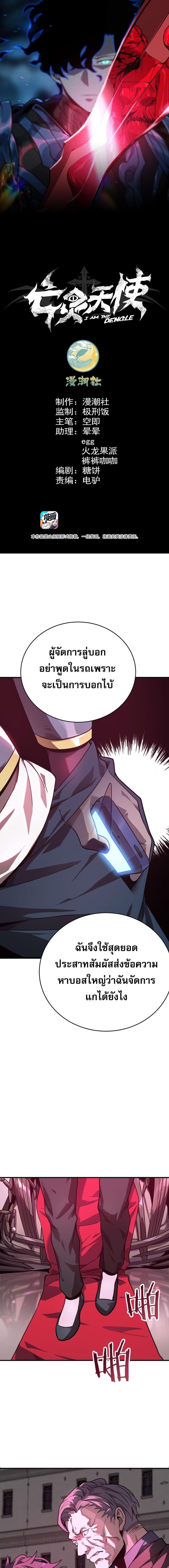 Manga-lc-com อ่านมังงะ อ่านการ์ตูน ออนไลน์ ฟรี ข้าคือทูตสวรรค์ ตอนที่ 1 2 3 4 5 6 7 8 9 10 11 12 13 14 ฟรี ไม่มีโฆษณา Manga-lc - อ่าน มังงะ อ่าน การ์ตูน ออนไลน์ อ่านมังงะ ฟรี