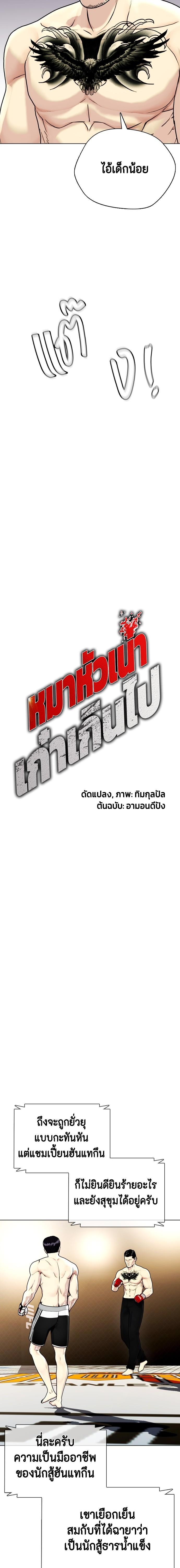 Manga-lc-com อ่านมังงะ อ่านการ์ตูน ออนไลน์ ฟรี หมาหัวเน่าเก๋าเกินไป ตอนที่ 1 2 3 4 5 6 7 8 9 10 11 12 13 14 ฟรี ไม่มีโฆษณา Manga-lc - อ่าน มังงะ อ่าน การ์ตูน ออนไลน์ อ่านมังงะ ฟรี