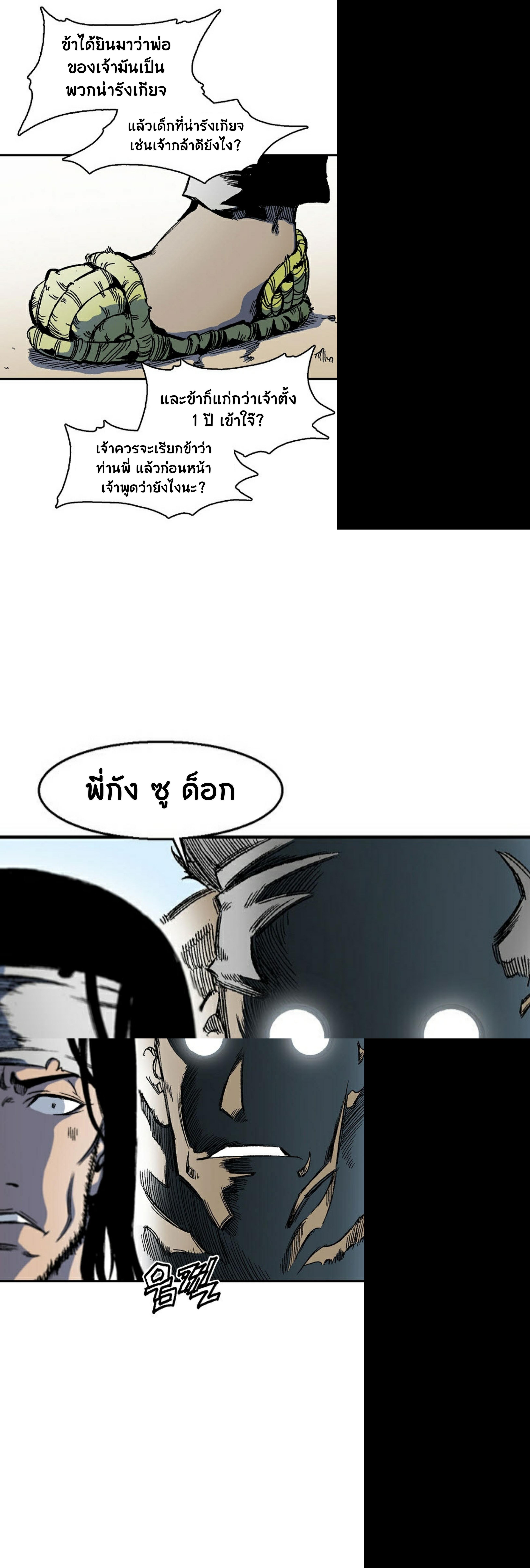 Manga-lc-com อ่านมังงะ อ่านการ์ตูน ออนไลน์ ฟรี Memoir of the God of War ตอนที่ 1 2 3 4 5 6 7 8 9 10 11 12 13 14 ฟรี ไม่มีโฆษณา Manga-lc - อ่าน มังงะ อ่าน การ์ตูน ออนไลน์ อ่านมังงะ ฟรี