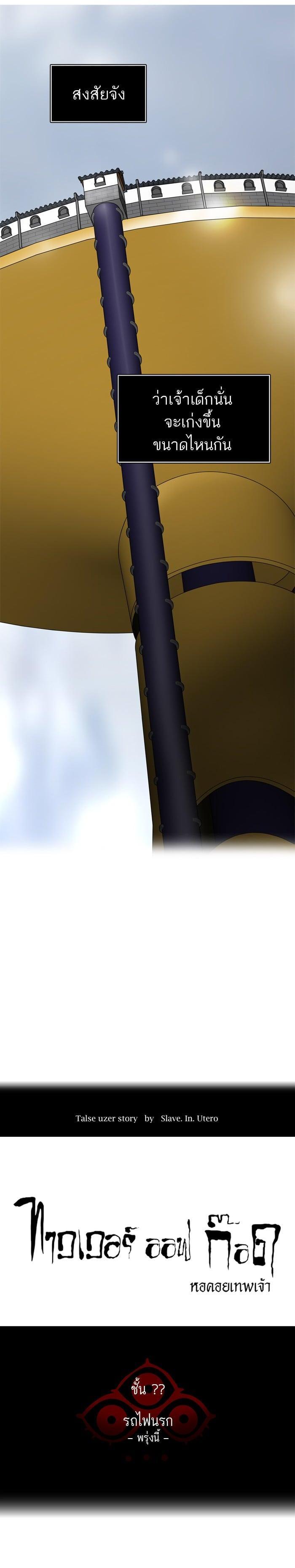 Manga-lc-com อ่านมังงะ อ่านการ์ตูน ออนไลน์ ฟรี Tower of God หอคอยเทพเจ้า ตอนที่ 1 2 3 4 5 6 7 8 9 10 11 12 13 14 ฟรี ไม่มีโฆษณา Manga-lc - อ่าน มังงะ อ่าน การ์ตูน ออนไลน์ อ่านมังงะ ฟรี