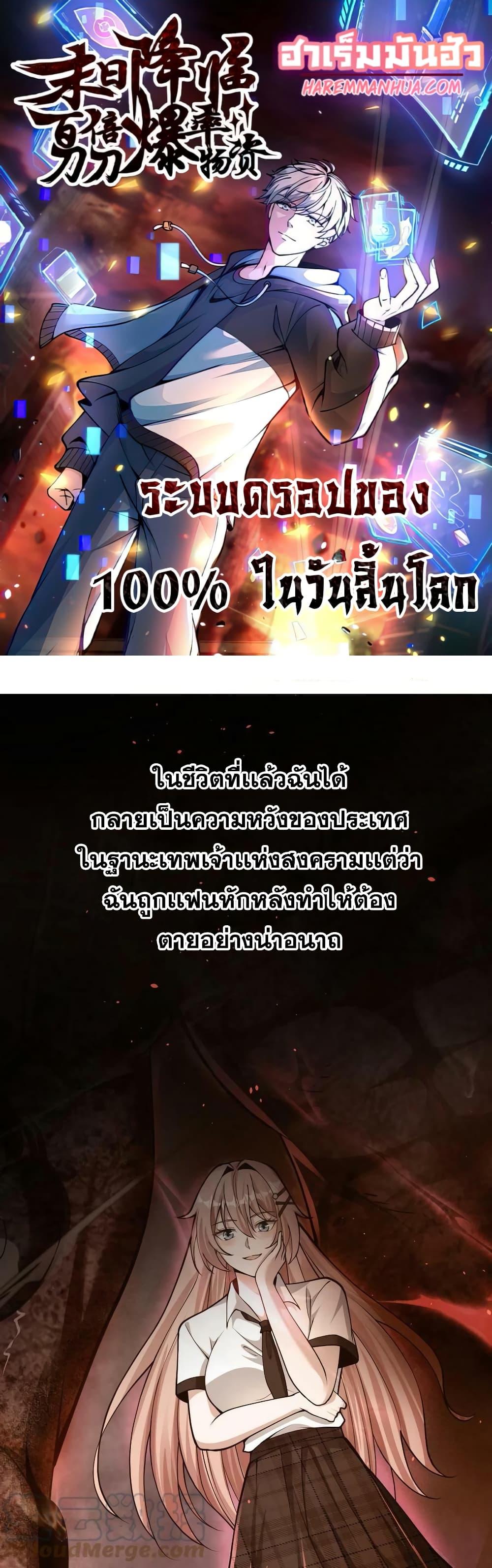 Manga-lc-com อ่านมังงะ อ่านการ์ตูน ออนไลน์ ฟรี Apocalypse 100% Drop Rate ตอนที่ 1 2 3 4 5 6 7 8 9 10 11 12 13 14 ฟรี ไม่มีโฆษณา Manga-lc - อ่าน มังงะ อ่าน การ์ตูน ออนไลน์ อ่านมังงะ ฟรี