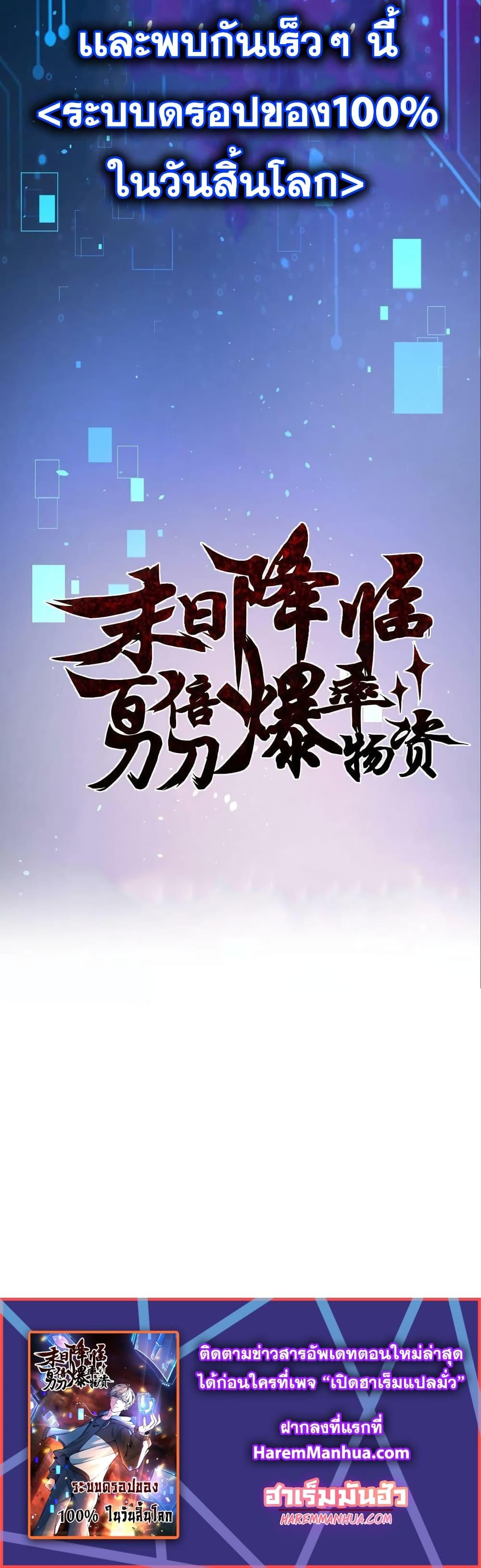 Manga-lc-com อ่านมังงะ อ่านการ์ตูน ออนไลน์ ฟรี Apocalypse 100% Drop Rate ตอนที่ 1 2 3 4 5 6 7 8 9 10 11 12 13 14 ฟรี ไม่มีโฆษณา Manga-lc - อ่าน มังงะ อ่าน การ์ตูน ออนไลน์ อ่านมังงะ ฟรี