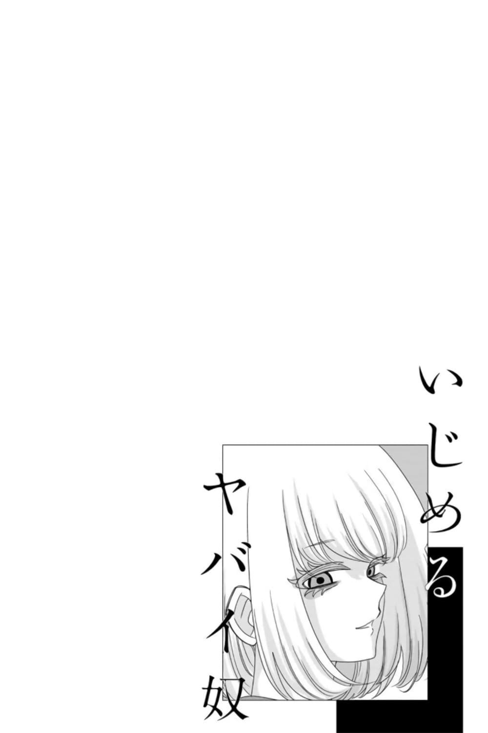 Manga-lc-com อ่านมังงะ อ่านการ์ตูน ออนไลน์ ฟรี Ijimeru Yabai Yatsu ตอนที่ 1 2 3 4 5 6 7 8 9 10 11 12 13 14 ฟรี ไม่มีโฆษณา Manga-lc - อ่าน มังงะ อ่าน การ์ตูน ออนไลน์ อ่านมังงะ ฟรี