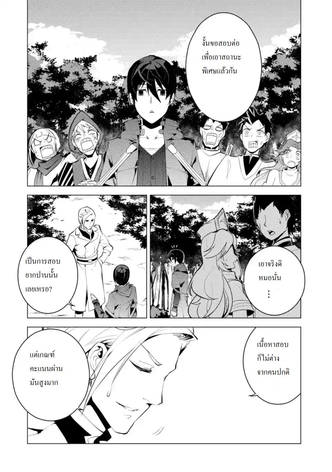 Manga-lc-com อ่านมังงะ อ่านการ์ตูน ออนไลน์ ฟรี Tensei Kenja no Isekai Life ตอนที่ 1 2 3 4 5 6 7 8 9 10 11 12 13 14 ฟรี ไม่มีโฆษณา Manga-lc - อ่าน มังงะ อ่าน การ์ตูน ออนไลน์ อ่านมังงะ ฟรี