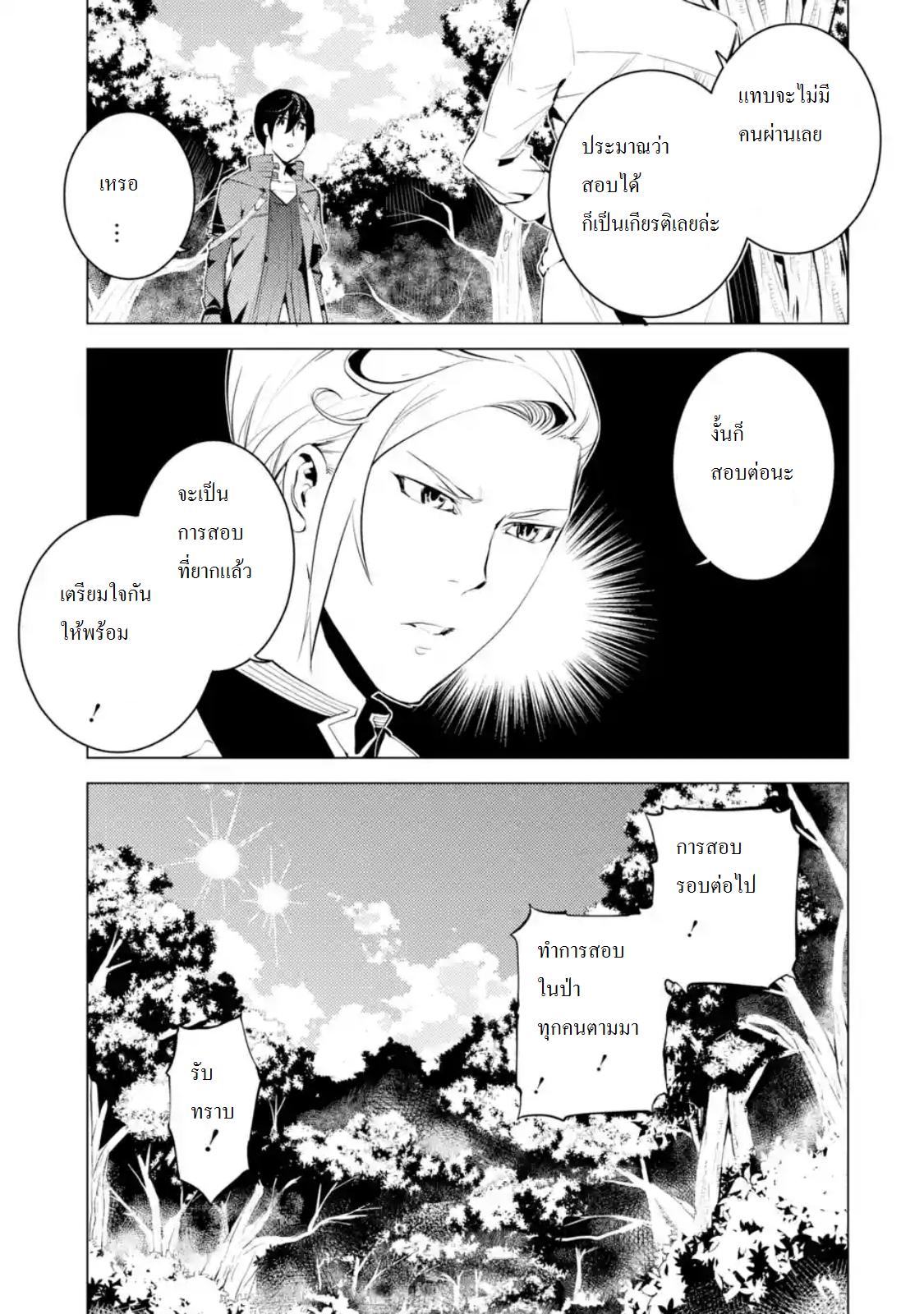Manga-lc-com อ่านมังงะ อ่านการ์ตูน ออนไลน์ ฟรี Tensei Kenja no Isekai Life ตอนที่ 1 2 3 4 5 6 7 8 9 10 11 12 13 14 ฟรี ไม่มีโฆษณา Manga-lc - อ่าน มังงะ อ่าน การ์ตูน ออนไลน์ อ่านมังงะ ฟรี