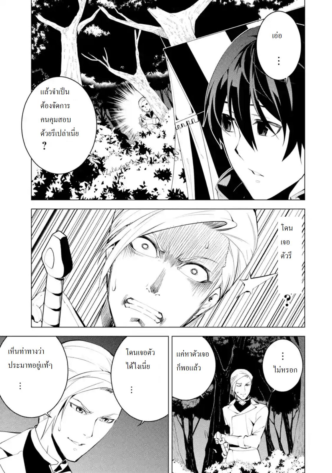 Manga-lc-com อ่านมังงะ อ่านการ์ตูน ออนไลน์ ฟรี Tensei Kenja no Isekai Life ตอนที่ 1 2 3 4 5 6 7 8 9 10 11 12 13 14 ฟรี ไม่มีโฆษณา Manga-lc - อ่าน มังงะ อ่าน การ์ตูน ออนไลน์ อ่านมังงะ ฟรี