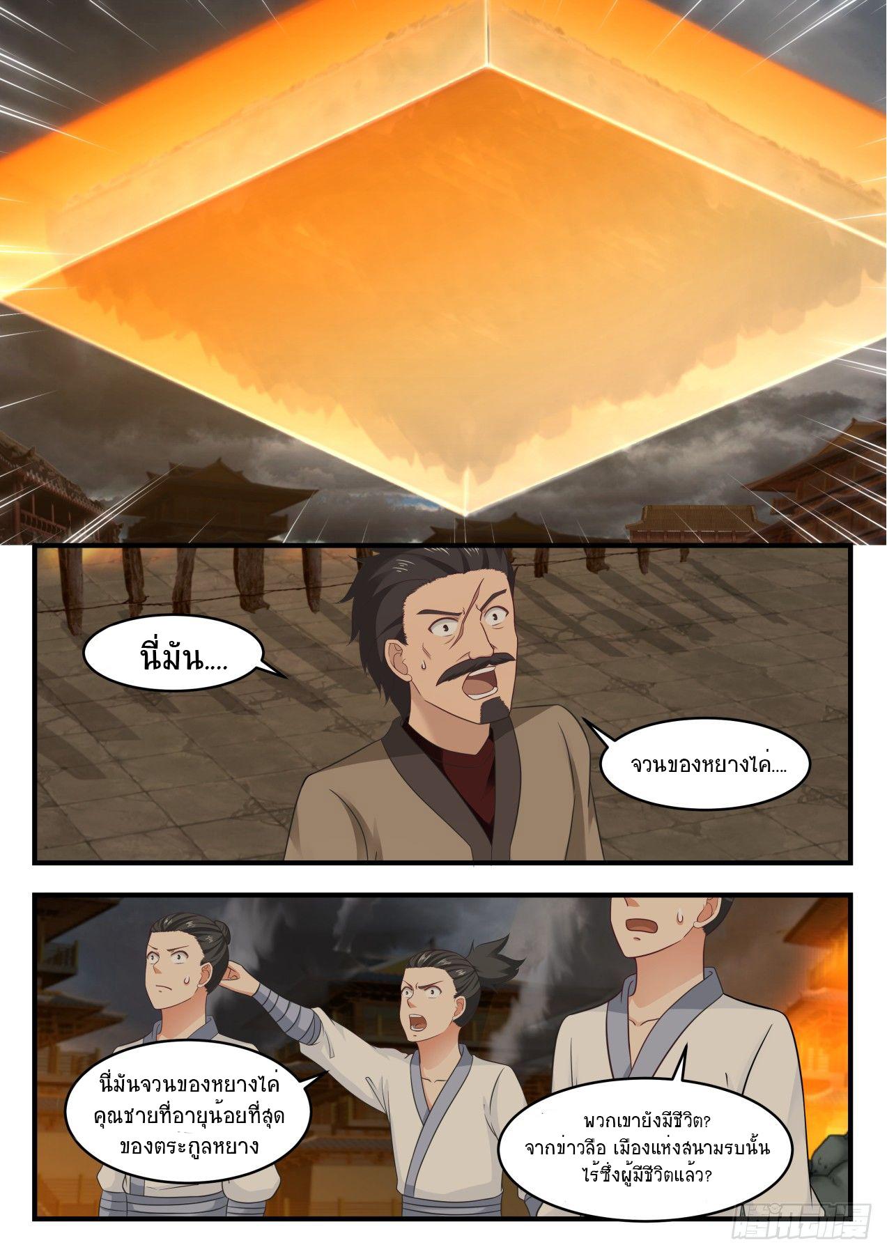 Manga-lc-com อ่านมังงะ อ่านการ์ตูน ออนไลน์ ฟรี Martial Peak ตอนที่ 1 2 3 4 5 6 7 8 9 10 11 12 13 14 ฟรี ไม่มีโฆษณา Manga-lc - อ่าน มังงะ อ่าน การ์ตูน ออนไลน์ อ่านมังงะ ฟรี