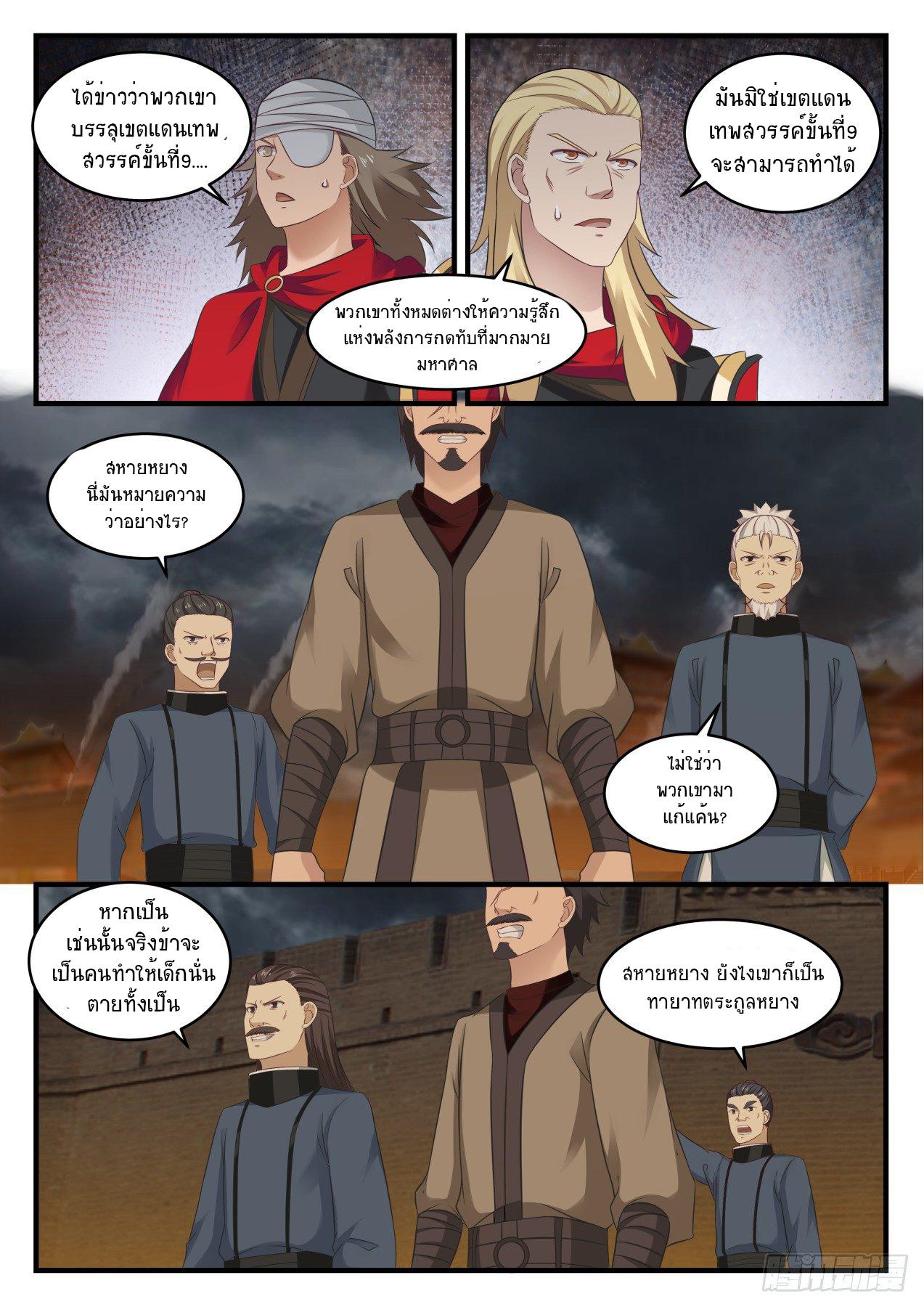 Manga-lc-com อ่านมังงะ อ่านการ์ตูน ออนไลน์ ฟรี Martial Peak ตอนที่ 1 2 3 4 5 6 7 8 9 10 11 12 13 14 ฟรี ไม่มีโฆษณา Manga-lc - อ่าน มังงะ อ่าน การ์ตูน ออนไลน์ อ่านมังงะ ฟรี