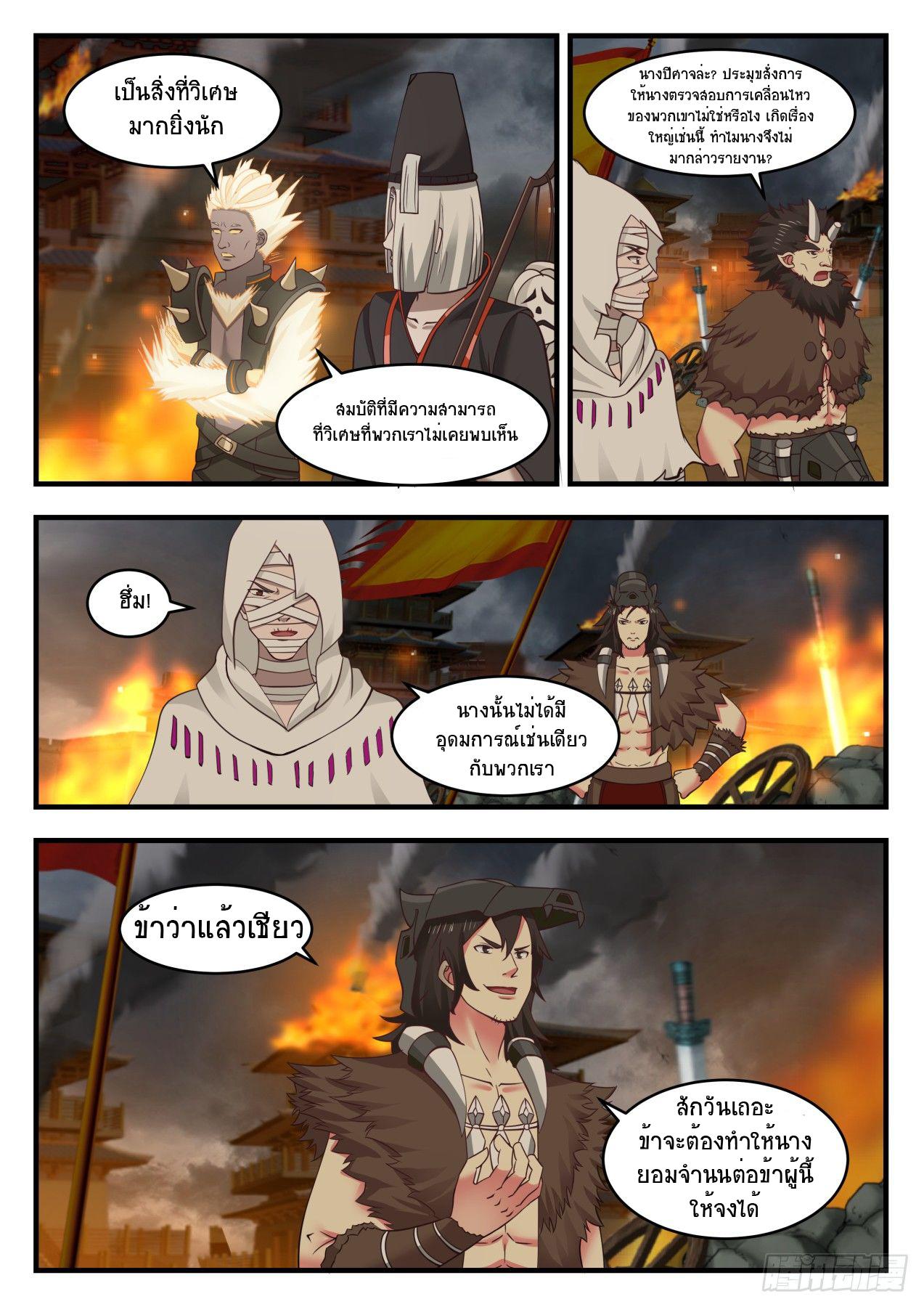 Manga-lc-com อ่านมังงะ อ่านการ์ตูน ออนไลน์ ฟรี Martial Peak ตอนที่ 1 2 3 4 5 6 7 8 9 10 11 12 13 14 ฟรี ไม่มีโฆษณา Manga-lc - อ่าน มังงะ อ่าน การ์ตูน ออนไลน์ อ่านมังงะ ฟรี