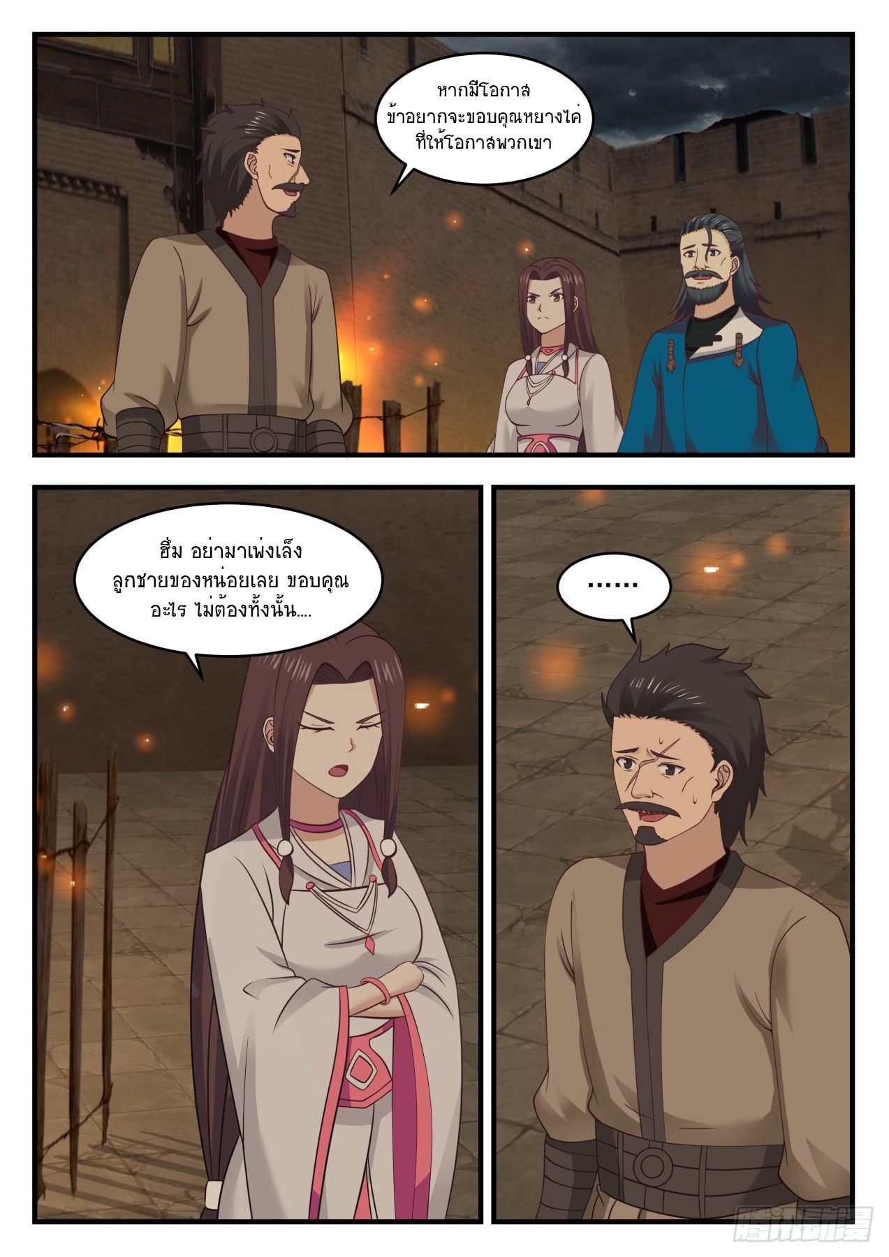 Manga-lc-com อ่านมังงะ อ่านการ์ตูน ออนไลน์ ฟรี Martial Peak ตอนที่ 1 2 3 4 5 6 7 8 9 10 11 12 13 14 ฟรี ไม่มีโฆษณา Manga-lc - อ่าน มังงะ อ่าน การ์ตูน ออนไลน์ อ่านมังงะ ฟรี