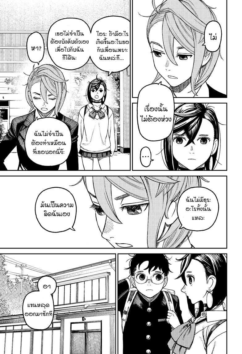Manga-lc-com อ่านมังงะ อ่านการ์ตูน ออนไลน์ ฟรี Dandadan ตอนที่ 1 2 3 4 5 6 7 8 9 10 11 12 13 14 ฟรี ไม่มีโฆษณา Manga-lc - อ่าน มังงะ อ่าน การ์ตูน ออนไลน์ อ่านมังงะ ฟรี
