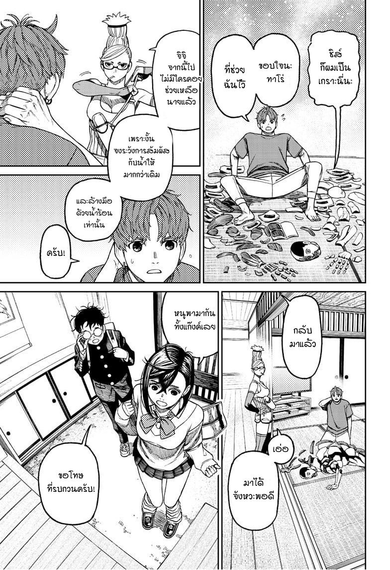 Manga-lc-com อ่านมังงะ อ่านการ์ตูน ออนไลน์ ฟรี Dandadan ตอนที่ 1 2 3 4 5 6 7 8 9 10 11 12 13 14 ฟรี ไม่มีโฆษณา Manga-lc - อ่าน มังงะ อ่าน การ์ตูน ออนไลน์ อ่านมังงะ ฟรี