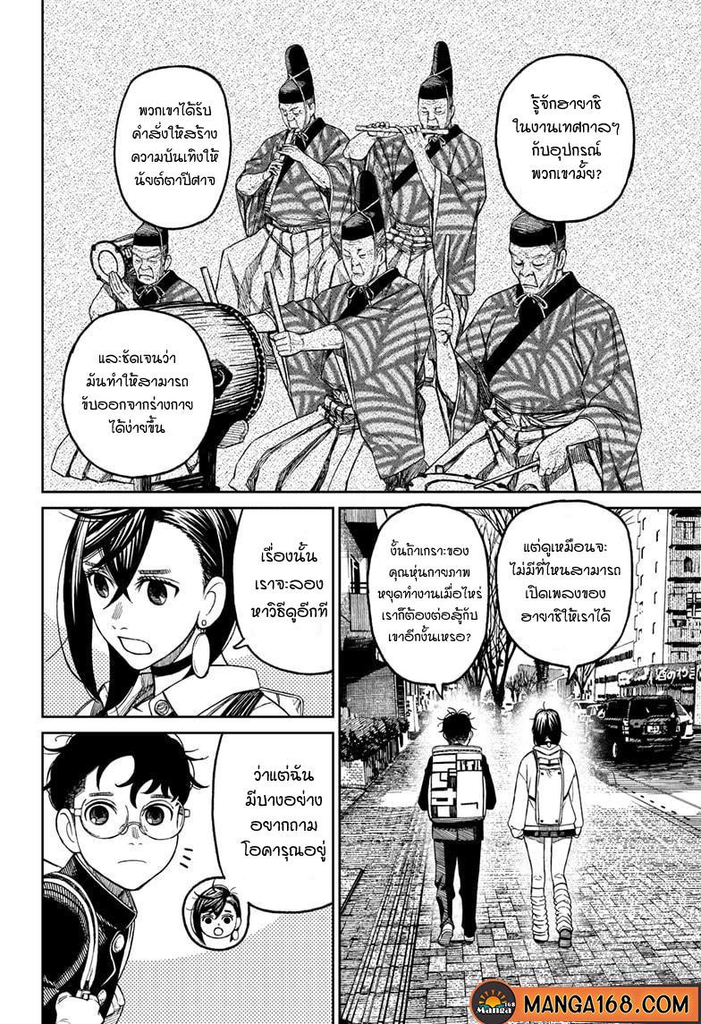 Manga-lc-com อ่านมังงะ อ่านการ์ตูน ออนไลน์ ฟรี Dandadan ตอนที่ 1 2 3 4 5 6 7 8 9 10 11 12 13 14 ฟรี ไม่มีโฆษณา Manga-lc - อ่าน มังงะ อ่าน การ์ตูน ออนไลน์ อ่านมังงะ ฟรี