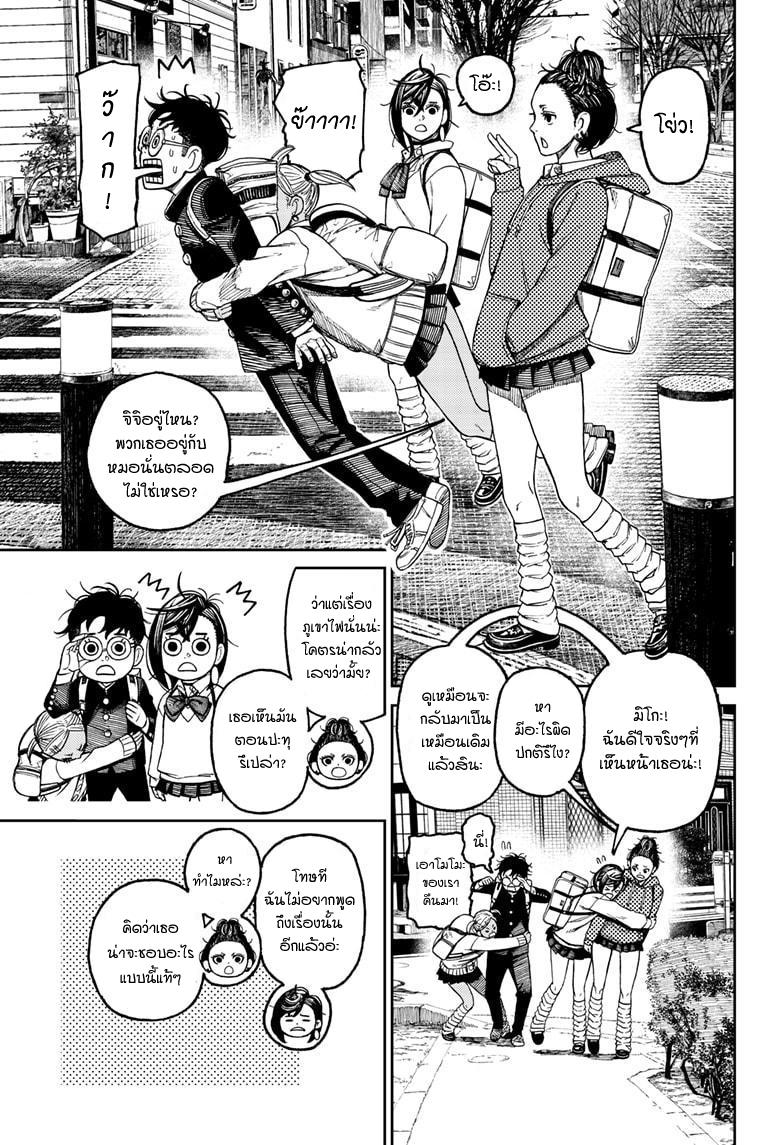 Manga-lc-com อ่านมังงะ อ่านการ์ตูน ออนไลน์ ฟรี Dandadan ตอนที่ 1 2 3 4 5 6 7 8 9 10 11 12 13 14 ฟรี ไม่มีโฆษณา Manga-lc - อ่าน มังงะ อ่าน การ์ตูน ออนไลน์ อ่านมังงะ ฟรี