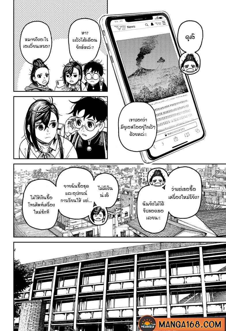 Manga-lc-com อ่านมังงะ อ่านการ์ตูน ออนไลน์ ฟรี Dandadan ตอนที่ 1 2 3 4 5 6 7 8 9 10 11 12 13 14 ฟรี ไม่มีโฆษณา Manga-lc - อ่าน มังงะ อ่าน การ์ตูน ออนไลน์ อ่านมังงะ ฟรี