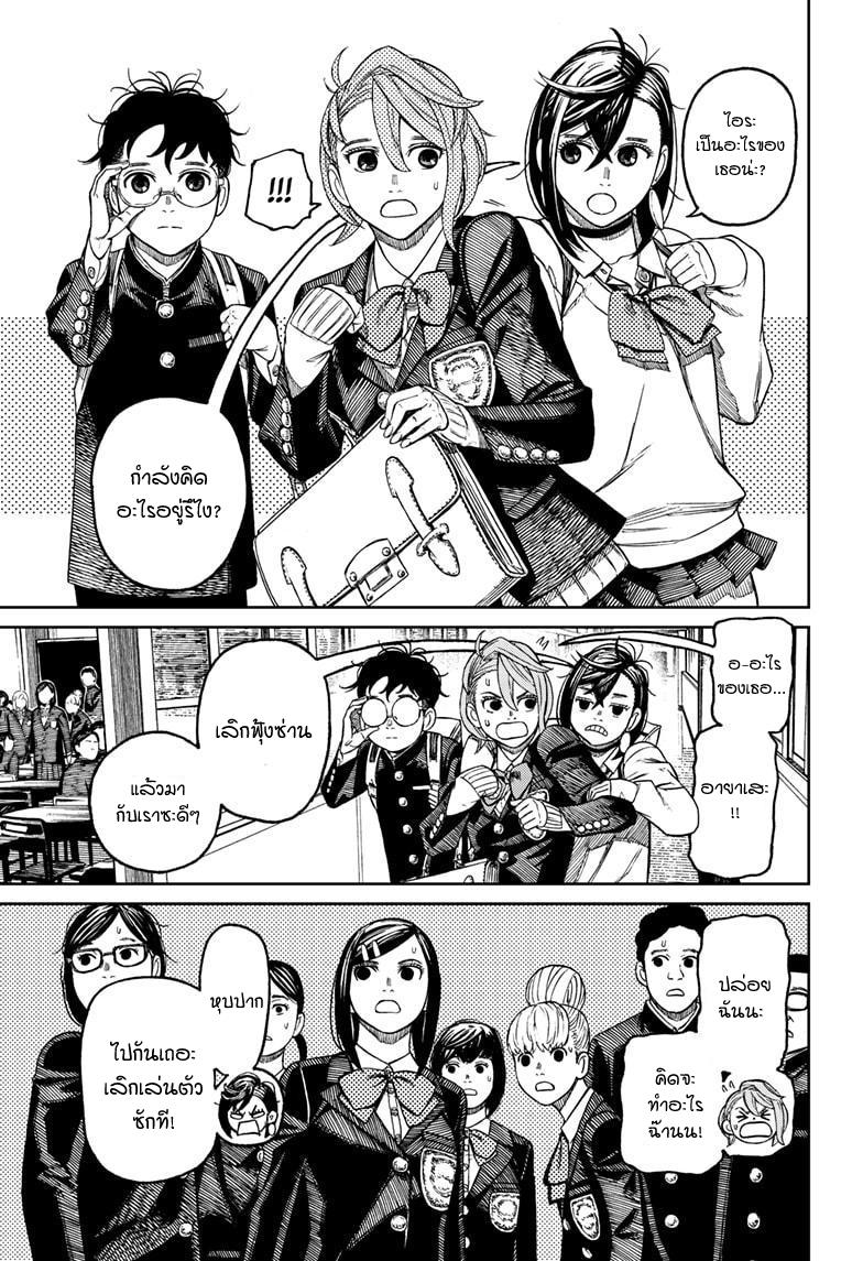 Manga-lc-com อ่านมังงะ อ่านการ์ตูน ออนไลน์ ฟรี Dandadan ตอนที่ 1 2 3 4 5 6 7 8 9 10 11 12 13 14 ฟรี ไม่มีโฆษณา Manga-lc - อ่าน มังงะ อ่าน การ์ตูน ออนไลน์ อ่านมังงะ ฟรี