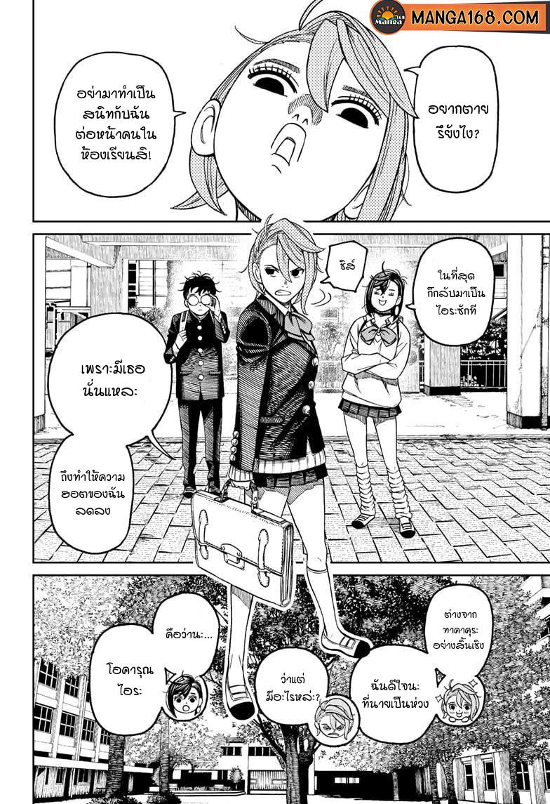 Manga-lc-com อ่านมังงะ อ่านการ์ตูน ออนไลน์ ฟรี Dandadan ตอนที่ 1 2 3 4 5 6 7 8 9 10 11 12 13 14 ฟรี ไม่มีโฆษณา Manga-lc - อ่าน มังงะ อ่าน การ์ตูน ออนไลน์ อ่านมังงะ ฟรี