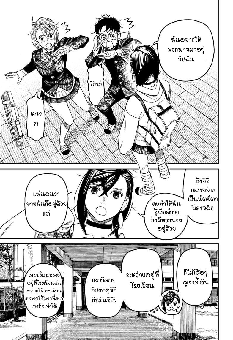 Manga-lc-com อ่านมังงะ อ่านการ์ตูน ออนไลน์ ฟรี Dandadan ตอนที่ 1 2 3 4 5 6 7 8 9 10 11 12 13 14 ฟรี ไม่มีโฆษณา Manga-lc - อ่าน มังงะ อ่าน การ์ตูน ออนไลน์ อ่านมังงะ ฟรี