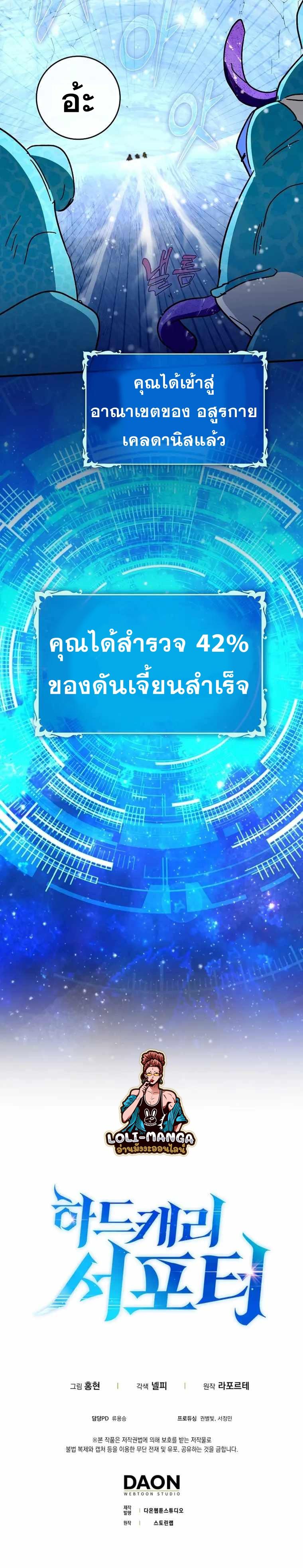 Manga-lc-com อ่านมังงะ อ่านการ์ตูน ออนไลน์ ฟรี Hard Carry Support ตอนที่ 1 2 3 4 5 6 7 8 9 10 11 12 13 14 ฟรี ไม่มีโฆษณา Manga-lc - อ่าน มังงะ อ่าน การ์ตูน ออนไลน์ อ่านมังงะ ฟรี