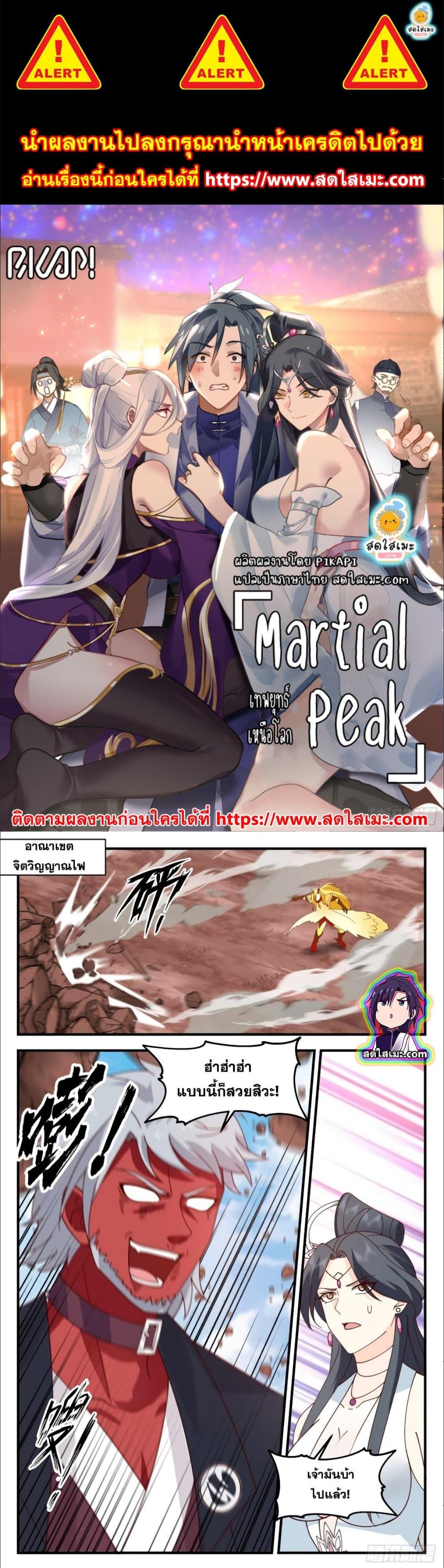 Manga-lc-com อ่านมังงะ อ่านการ์ตูน ออนไลน์ ฟรี Martial Peak ตอนที่ 1 2 3 4 5 6 7 8 9 10 11 12 13 14 ฟรี ไม่มีโฆษณา Manga-lc - อ่าน มังงะ อ่าน การ์ตูน ออนไลน์ อ่านมังงะ ฟรี