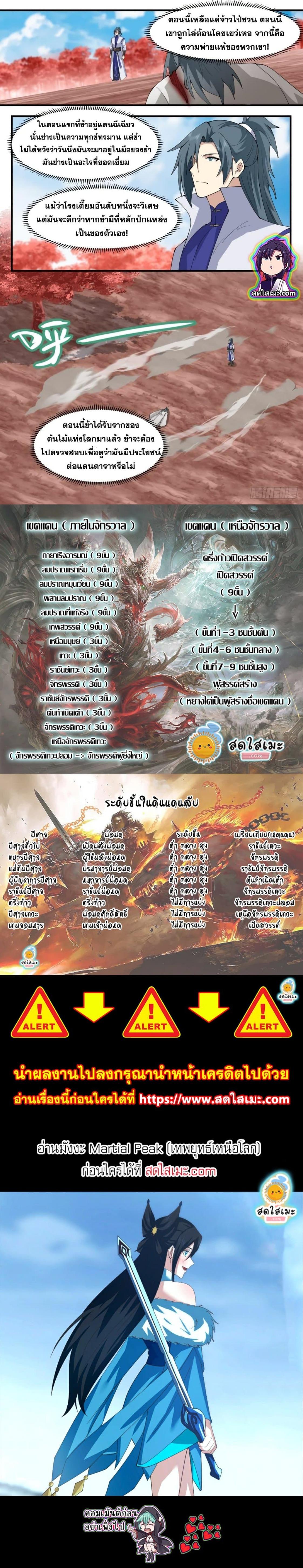 Manga-lc-com อ่านมังงะ อ่านการ์ตูน ออนไลน์ ฟรี Martial Peak ตอนที่ 1 2 3 4 5 6 7 8 9 10 11 12 13 14 ฟรี ไม่มีโฆษณา Manga-lc - อ่าน มังงะ อ่าน การ์ตูน ออนไลน์ อ่านมังงะ ฟรี