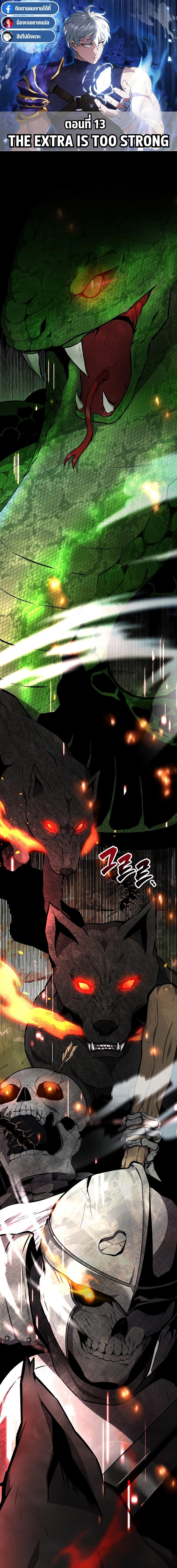 Manga-lc-com อ่านมังงะ อ่านการ์ตูน ออนไลน์ ฟรี The Extra Is Too Strong ตอนที่ 1 2 3 4 5 6 7 8 9 10 11 12 13 14 ฟรี ไม่มีโฆษณา Manga-lc - อ่าน มังงะ อ่าน การ์ตูน ออนไลน์ อ่านมังงะ ฟรี