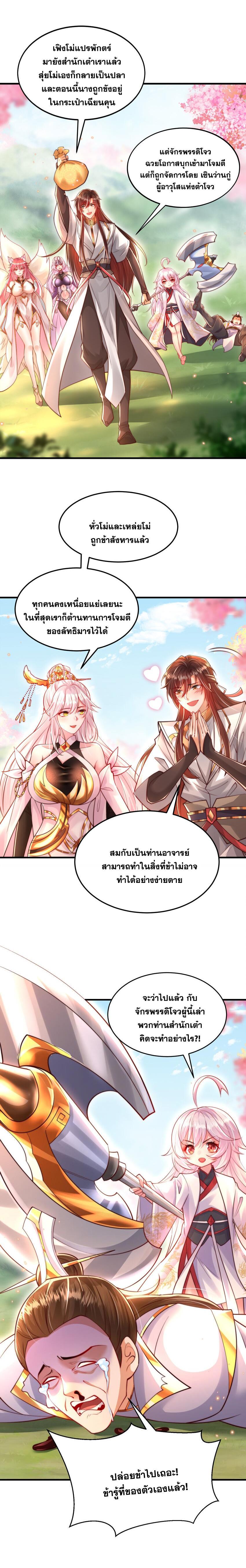 Manga-lc-com อ่านมังงะ อ่านการ์ตูน ออนไลน์ ฟรี Opening System To Confession Beautiful Master ตอนที่ 1 2 3 4 5 6 7 8 9 10 11 12 13 14 ฟรี ไม่มีโฆษณา Manga-lc - อ่าน มังงะ อ่าน การ์ตูน ออนไลน์ อ่านมังงะ ฟรี