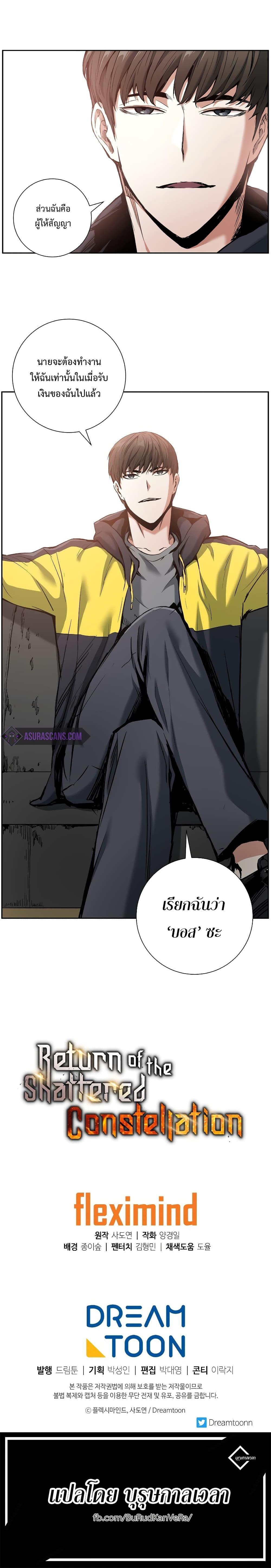 Manga-lc-com อ่านมังงะ อ่านการ์ตูน ออนไลน์ ฟรี Return of the Broken Constellation ตอนที่ 1 2 3 4 5 6 7 8 9 10 11 12 13 14 ฟรี ไม่มีโฆษณา Manga-lc - อ่าน มังงะ อ่าน การ์ตูน ออนไลน์ อ่านมังงะ ฟรี