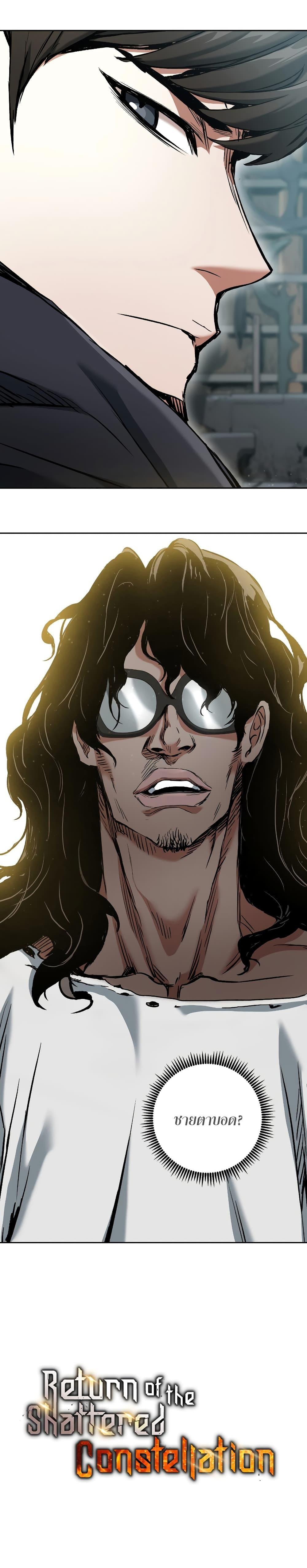 Manga-lc-com อ่านมังงะ อ่านการ์ตูน ออนไลน์ ฟรี Return of the Broken Constellation ตอนที่ 1 2 3 4 5 6 7 8 9 10 11 12 13 14 ฟรี ไม่มีโฆษณา Manga-lc - อ่าน มังงะ อ่าน การ์ตูน ออนไลน์ อ่านมังงะ ฟรี