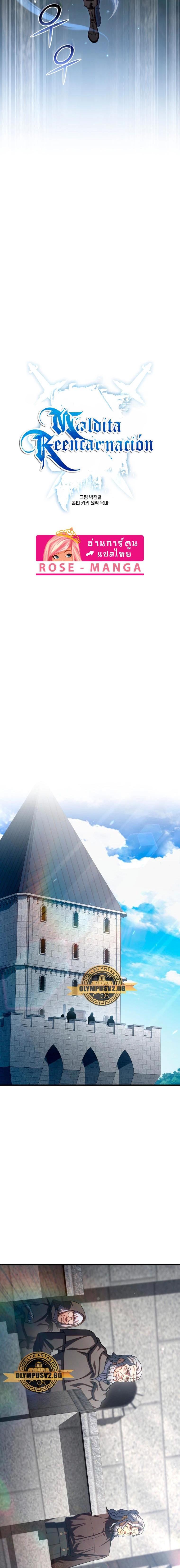 Manga-lc-com อ่านมังงะ อ่านการ์ตูน ออนไลน์ ฟรี Damn Reincarnation ตอนที่ 1 2 3 4 5 6 7 8 9 10 11 12 13 14 ฟรี ไม่มีโฆษณา Manga-lc - อ่าน มังงะ อ่าน การ์ตูน ออนไลน์ อ่านมังงะ ฟรี