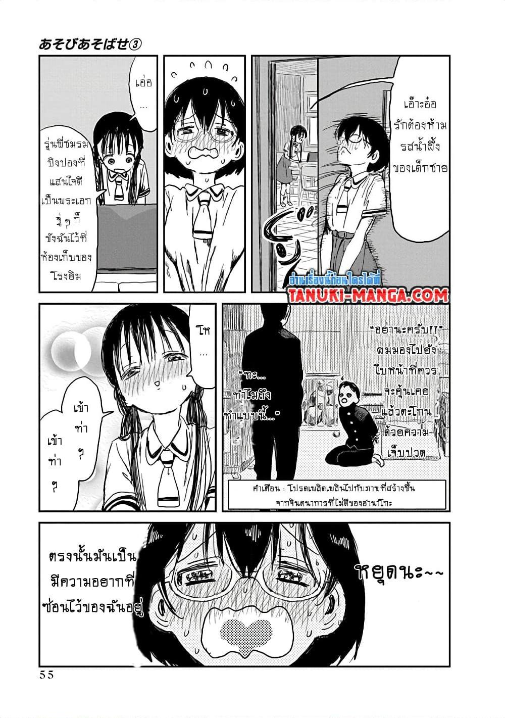Manga-lc-com อ่านมังงะ อ่านการ์ตูน ออนไลน์ ฟรี Asobi Asobase ตอนที่ 1 2 3 4 5 6 7 8 9 10 11 12 13 14 ฟรี ไม่มีโฆษณา Manga-lc - อ่าน มังงะ อ่าน การ์ตูน ออนไลน์ อ่านมังงะ ฟรี