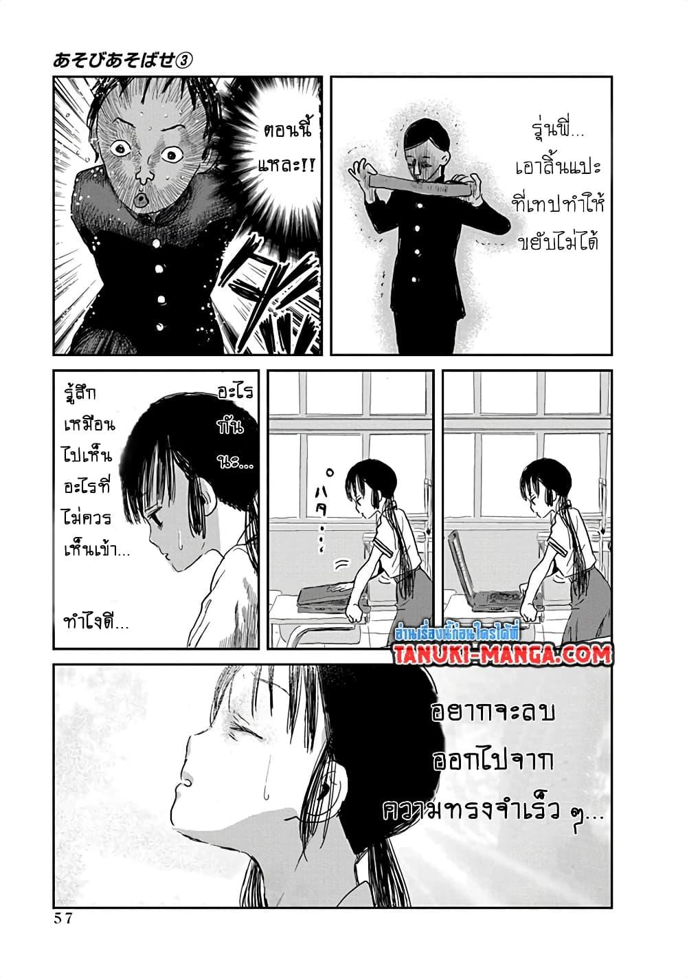 Manga-lc-com อ่านมังงะ อ่านการ์ตูน ออนไลน์ ฟรี Asobi Asobase ตอนที่ 1 2 3 4 5 6 7 8 9 10 11 12 13 14 ฟรี ไม่มีโฆษณา Manga-lc - อ่าน มังงะ อ่าน การ์ตูน ออนไลน์ อ่านมังงะ ฟรี