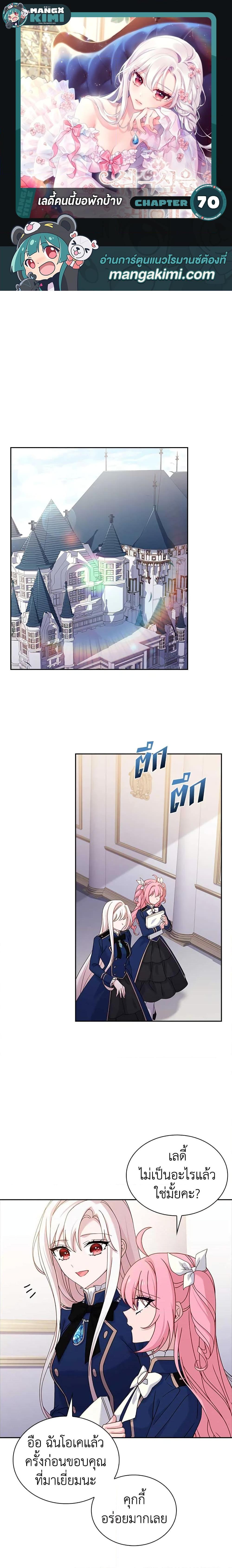 Manga-lc-com อ่านมังงะ อ่านการ์ตูน ออนไลน์ ฟรี The Lady Needs a Break ตอนที่ 1 2 3 4 5 6 7 8 9 10 11 12 13 14 ฟรี ไม่มีโฆษณา Manga-lc - อ่าน มังงะ อ่าน การ์ตูน ออนไลน์ อ่านมังงะ ฟรี