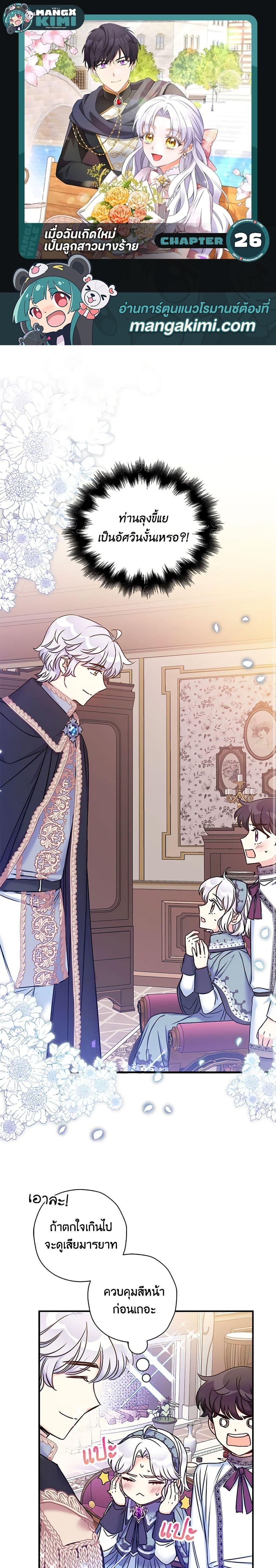 Manga-lc-com อ่านมังงะ อ่านการ์ตูน ออนไลน์ ฟรี The Villainess’s Daughter ตอนที่ 1 2 3 4 5 6 7 8 9 10 11 12 13 14 ฟรี ไม่มีโฆษณา Manga-lc - อ่าน มังงะ อ่าน การ์ตูน ออนไลน์ อ่านมังงะ ฟรี