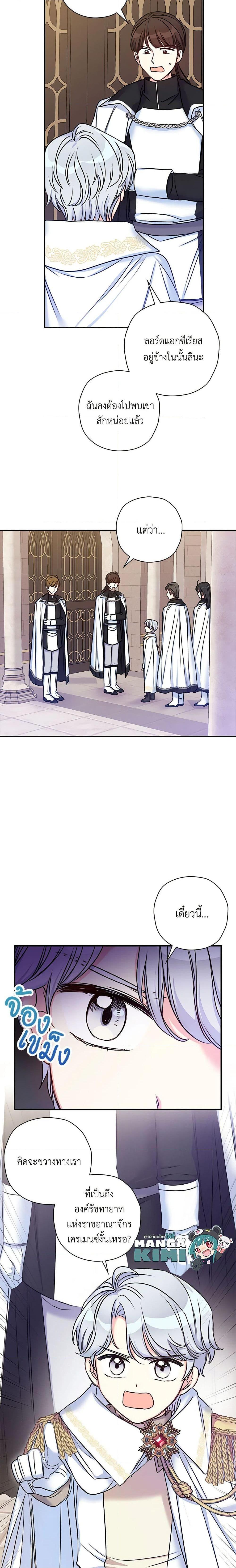 Manga-lc-com อ่านมังงะ อ่านการ์ตูน ออนไลน์ ฟรี The Villainess’s Daughter ตอนที่ 1 2 3 4 5 6 7 8 9 10 11 12 13 14 ฟรี ไม่มีโฆษณา Manga-lc - อ่าน มังงะ อ่าน การ์ตูน ออนไลน์ อ่านมังงะ ฟรี