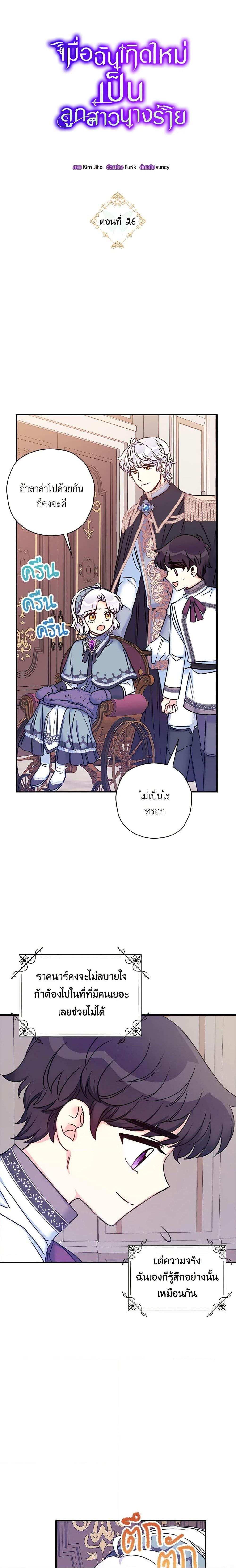 Manga-lc-com อ่านมังงะ อ่านการ์ตูน ออนไลน์ ฟรี The Villainess’s Daughter ตอนที่ 1 2 3 4 5 6 7 8 9 10 11 12 13 14 ฟรี ไม่มีโฆษณา Manga-lc - อ่าน มังงะ อ่าน การ์ตูน ออนไลน์ อ่านมังงะ ฟรี