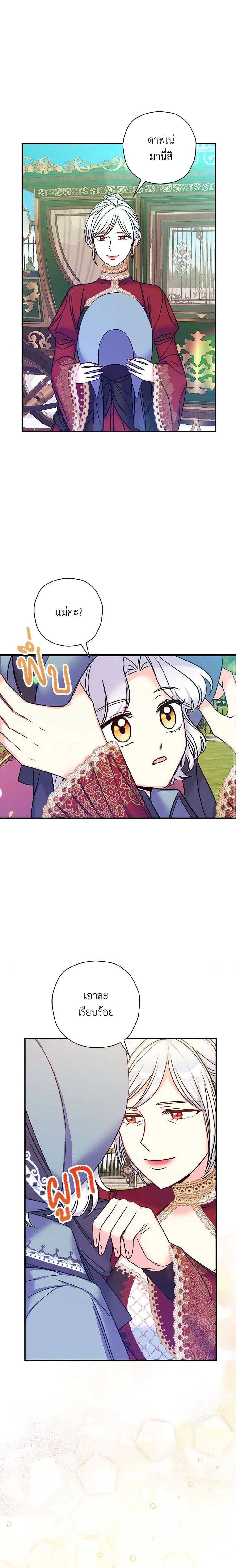 Manga-lc-com อ่านมังงะ อ่านการ์ตูน ออนไลน์ ฟรี The Villainess’s Daughter ตอนที่ 1 2 3 4 5 6 7 8 9 10 11 12 13 14 ฟรี ไม่มีโฆษณา Manga-lc - อ่าน มังงะ อ่าน การ์ตูน ออนไลน์ อ่านมังงะ ฟรี