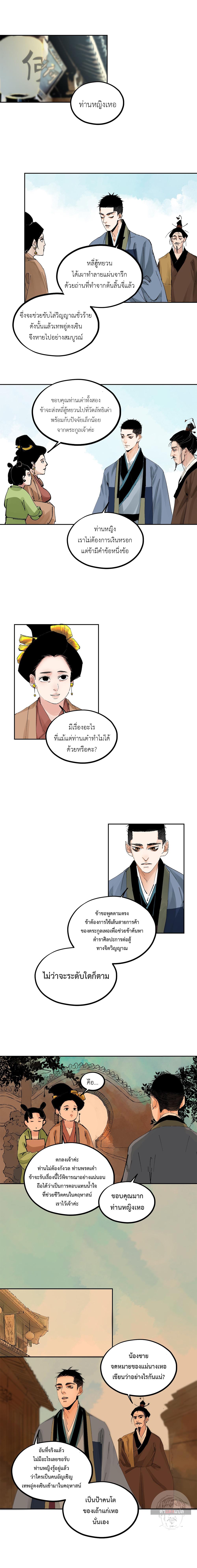 Manga-lc-com อ่านมังงะ อ่านการ์ตูน ออนไลน์ ฟรี Great Sage of the White Bones ตอนที่ 1 2 3 4 5 6 7 8 9 10 11 12 13 14 ฟรี ไม่มีโฆษณา Manga-lc - อ่าน มังงะ อ่าน การ์ตูน ออนไลน์ อ่านมังงะ ฟรี