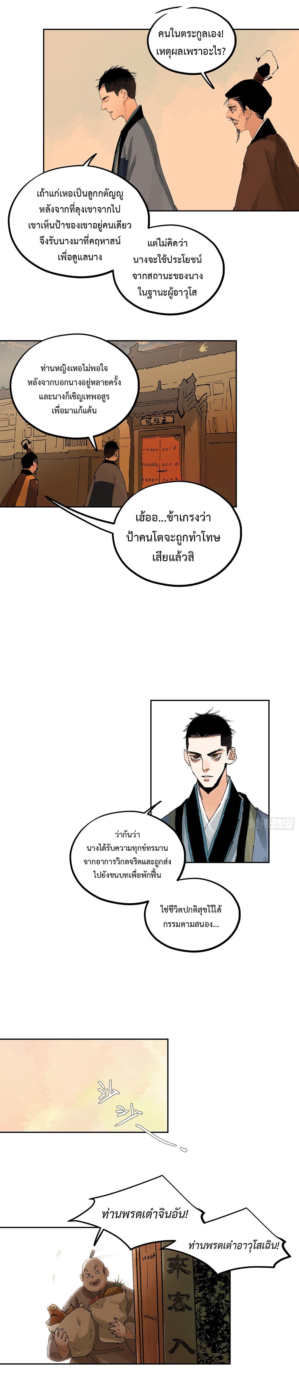 Manga-lc-com อ่านมังงะ อ่านการ์ตูน ออนไลน์ ฟรี Great Sage of the White Bones ตอนที่ 1 2 3 4 5 6 7 8 9 10 11 12 13 14 ฟรี ไม่มีโฆษณา Manga-lc - อ่าน มังงะ อ่าน การ์ตูน ออนไลน์ อ่านมังงะ ฟรี