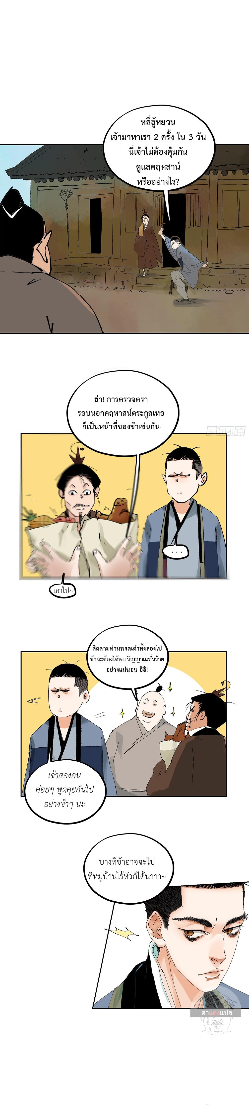 Manga-lc-com อ่านมังงะ อ่านการ์ตูน ออนไลน์ ฟรี Great Sage of the White Bones ตอนที่ 1 2 3 4 5 6 7 8 9 10 11 12 13 14 ฟรี ไม่มีโฆษณา Manga-lc - อ่าน มังงะ อ่าน การ์ตูน ออนไลน์ อ่านมังงะ ฟรี