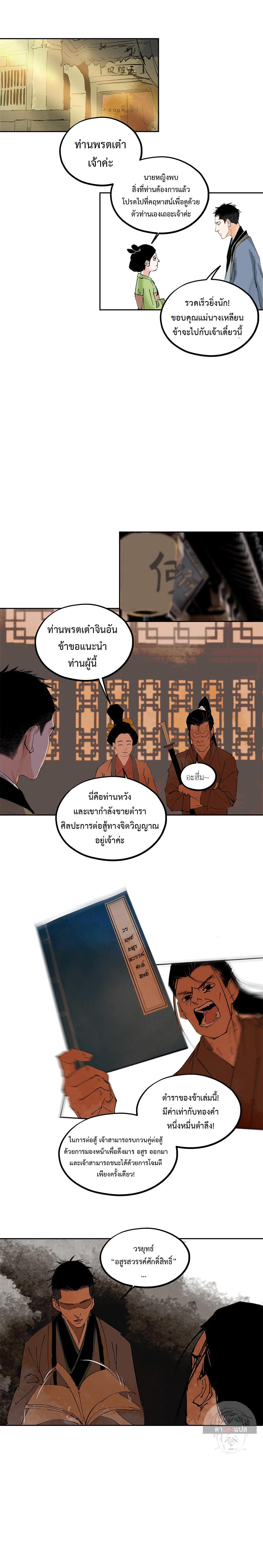 Manga-lc-com อ่านมังงะ อ่านการ์ตูน ออนไลน์ ฟรี Great Sage of the White Bones ตอนที่ 1 2 3 4 5 6 7 8 9 10 11 12 13 14 ฟรี ไม่มีโฆษณา Manga-lc - อ่าน มังงะ อ่าน การ์ตูน ออนไลน์ อ่านมังงะ ฟรี
