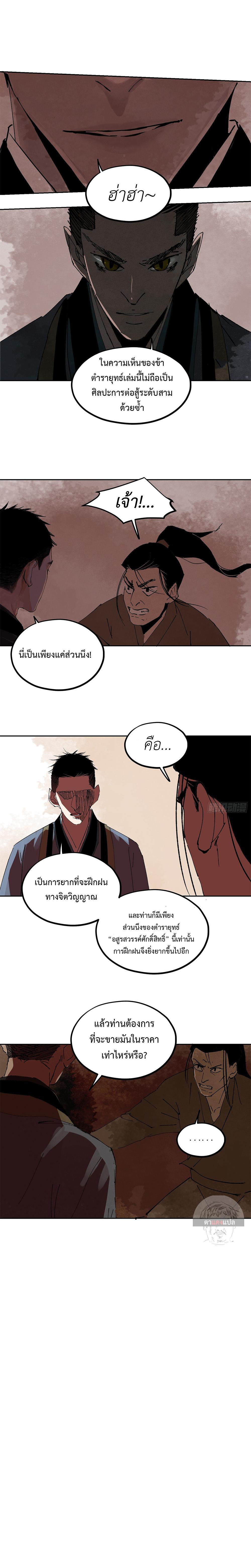 Manga-lc-com อ่านมังงะ อ่านการ์ตูน ออนไลน์ ฟรี Great Sage of the White Bones ตอนที่ 1 2 3 4 5 6 7 8 9 10 11 12 13 14 ฟรี ไม่มีโฆษณา Manga-lc - อ่าน มังงะ อ่าน การ์ตูน ออนไลน์ อ่านมังงะ ฟรี