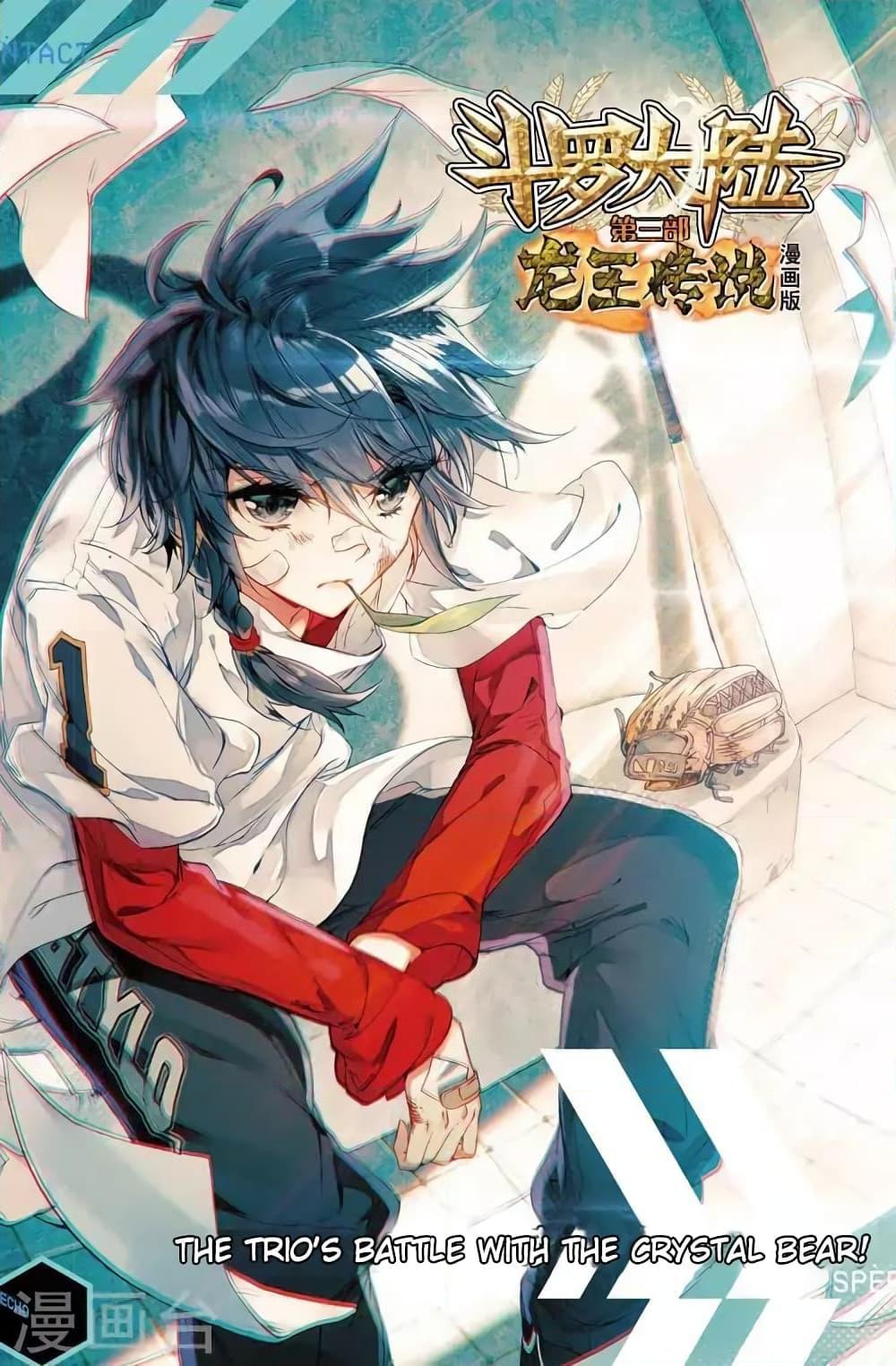 Manga-lc-com อ่านมังงะ อ่านการ์ตูน ออนไลน์ ฟรี Douluo Dalu 3 The Legend of the Dragon King ตอนที่ 1 2 3 4 5 6 7 8 9 10 11 12 13 14 ฟรี ไม่มีโฆษณา Manga-lc - อ่าน มังงะ อ่าน การ์ตูน ออนไลน์ อ่านมังงะ ฟรี