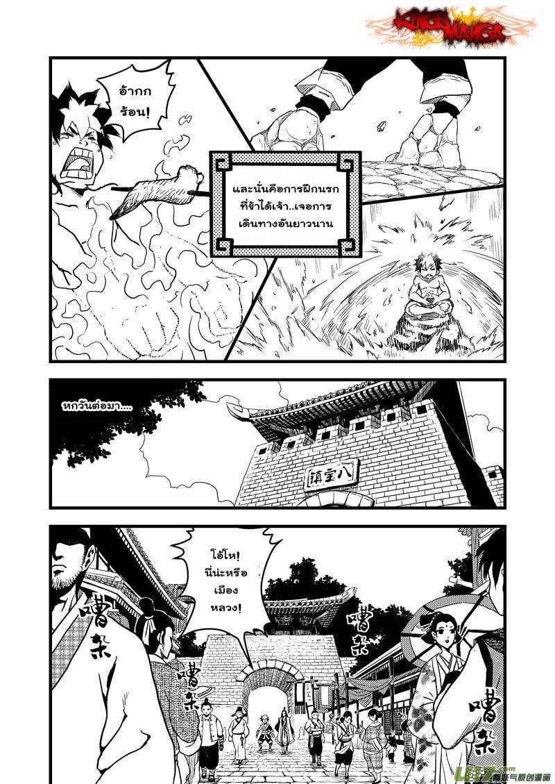 อ่าน Tiger X Crane 11 แปลไทย ตอนล่าสุด MangaLc อ่านมังงะ อ่าน