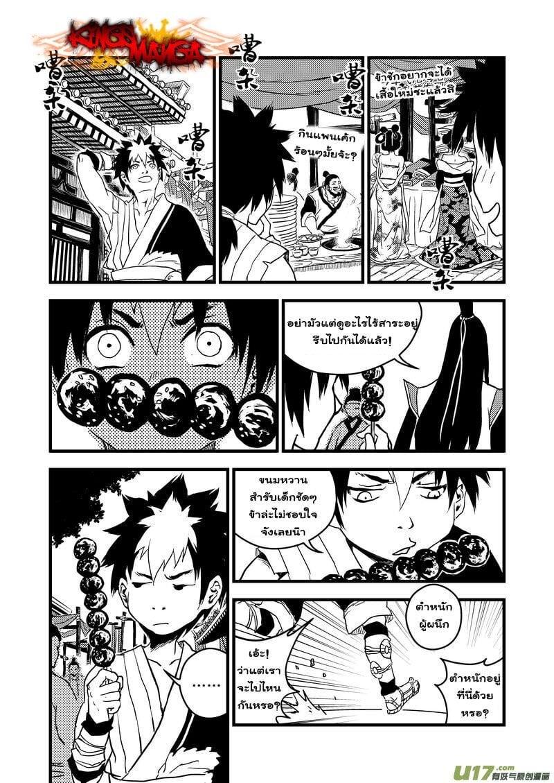 อ่าน Tiger X Crane 11 แปลไทย ตอนล่าสุด MangaLc อ่านมังงะ อ่าน