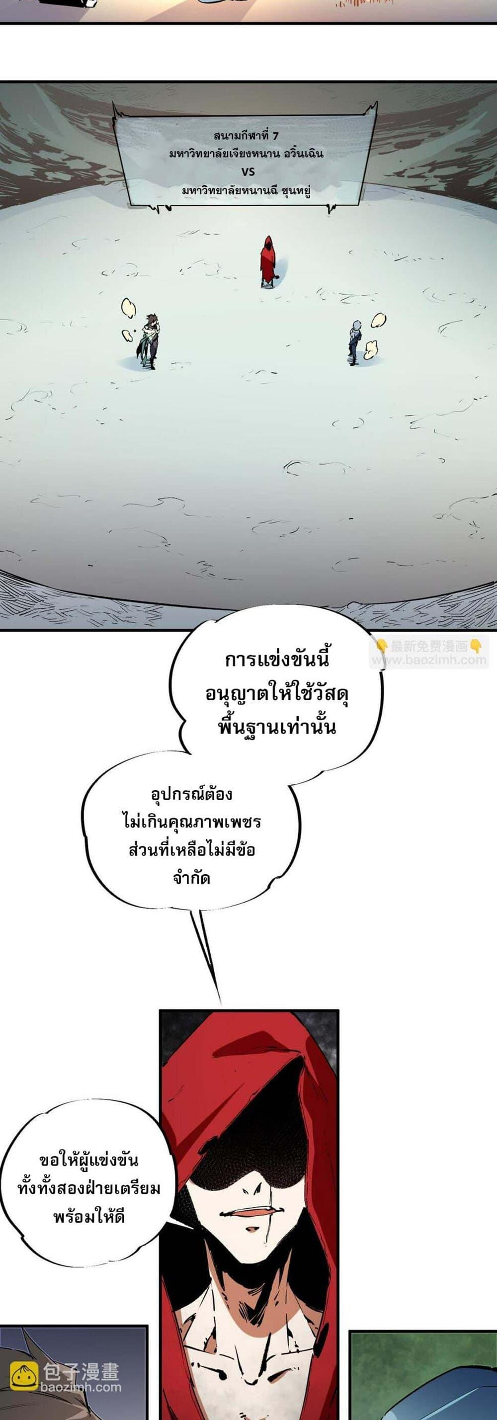 Manga-lc-com อ่านมังงะ อ่านการ์ตูน ออนไลน์ ฟรี Job Changing for the Entire Population The Jobless Me Will Terminate the Gods ตอนที่ 1 2 3 4 5 6 7 8 9 10 11 12 13 14 ฟรี ไม่มีโฆษณา Manga-lc - อ่าน มังงะ อ่าน การ์ตูน ออนไลน์ อ่านมังงะ ฟรี
