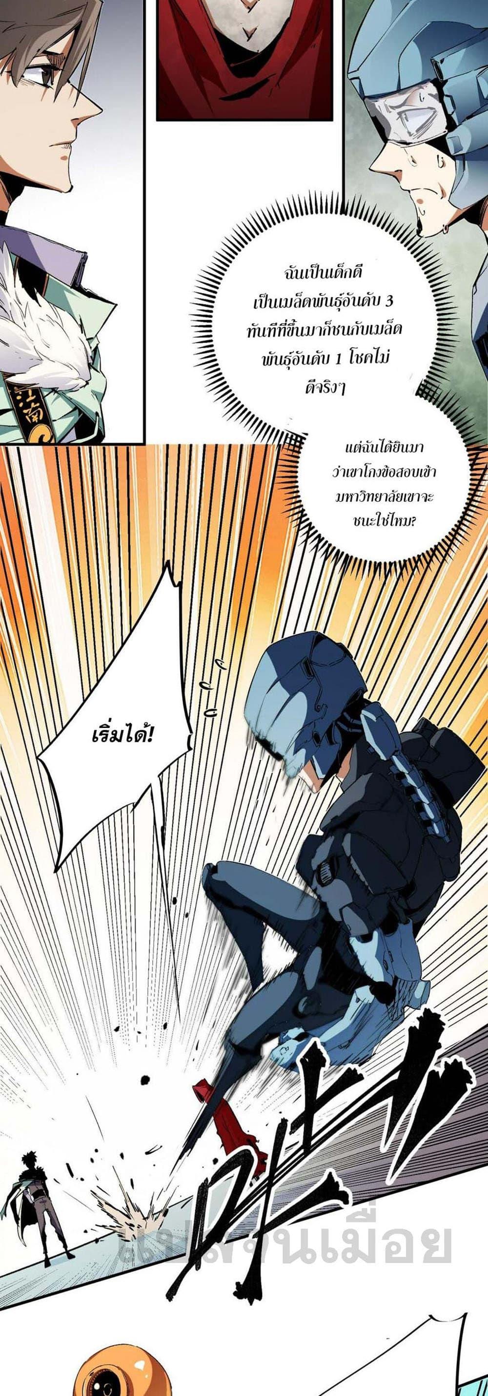 Manga-lc-com อ่านมังงะ อ่านการ์ตูน ออนไลน์ ฟรี Job Changing for the Entire Population The Jobless Me Will Terminate the Gods ตอนที่ 1 2 3 4 5 6 7 8 9 10 11 12 13 14 ฟรี ไม่มีโฆษณา Manga-lc - อ่าน มังงะ อ่าน การ์ตูน ออนไลน์ อ่านมังงะ ฟรี