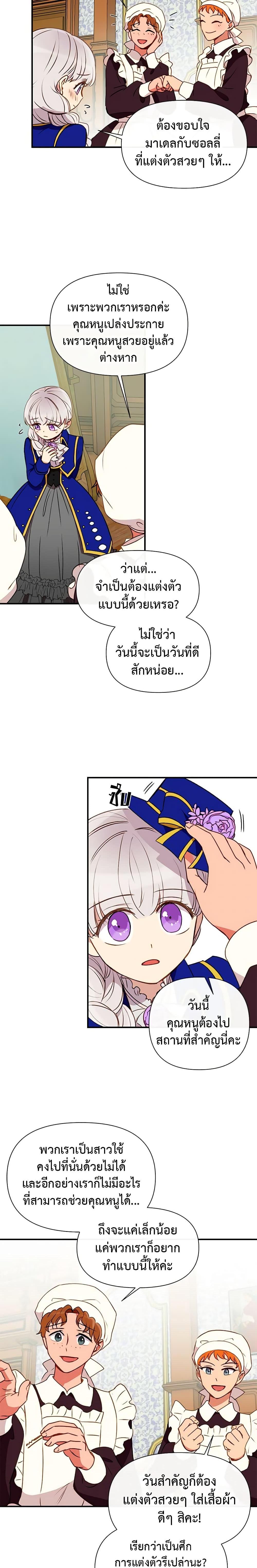 Manga-lc-com อ่านมังงะ อ่านการ์ตูน ออนไลน์ ฟรี The Monster Duchess and Contract Princess ตอนที่ 1 2 3 4 5 6 7 8 9 10 11 12 13 14 ฟรี ไม่มีโฆษณา Manga-lc - อ่าน มังงะ อ่าน การ์ตูน ออนไลน์ อ่านมังงะ ฟรี