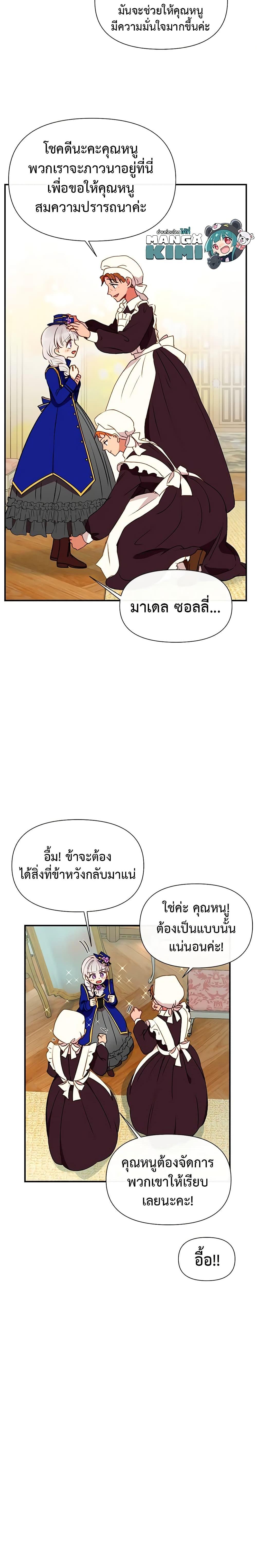 Manga-lc-com อ่านมังงะ อ่านการ์ตูน ออนไลน์ ฟรี The Monster Duchess and Contract Princess ตอนที่ 1 2 3 4 5 6 7 8 9 10 11 12 13 14 ฟรี ไม่มีโฆษณา Manga-lc - อ่าน มังงะ อ่าน การ์ตูน ออนไลน์ อ่านมังงะ ฟรี